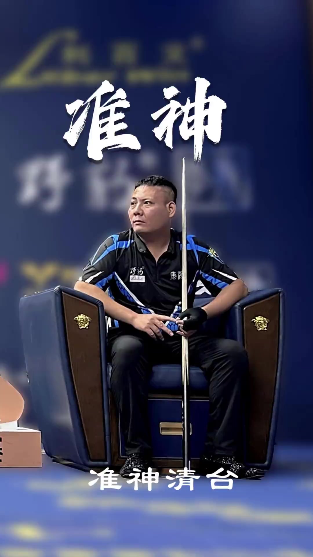 西卡接球后 西卡接球后